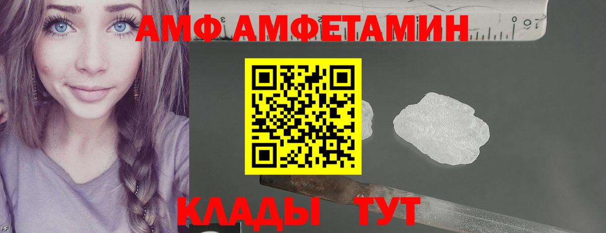 АМФЕТАМИН  Вход с VPN  Йошкар-Ола  АМФ Premium 