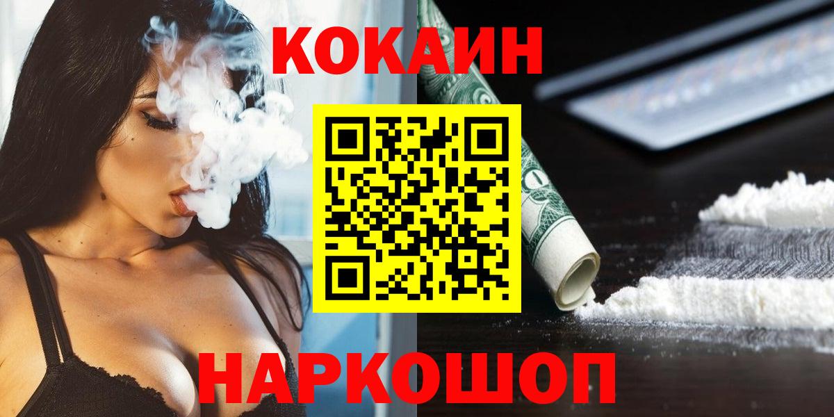 КОКАИН FishScale Йошкар-Ола