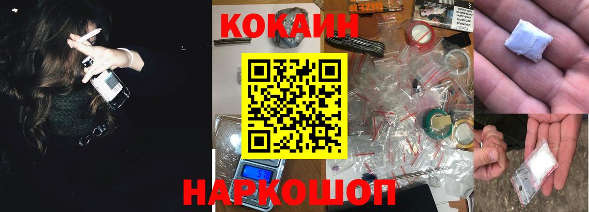 Йошкар-Ола  COCAIN Колумбийский  Cocaine Перу  Вход с VPN 