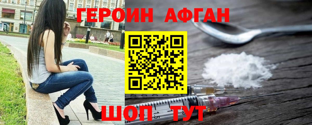 Героин Heroin  Вход с VPN  Йошкар-Ола 