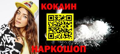 кокаин VHQ Кулебаки