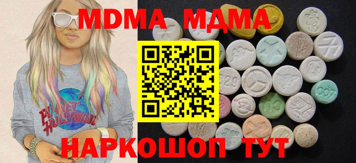 MDMA VHQ Йошкар-Ола