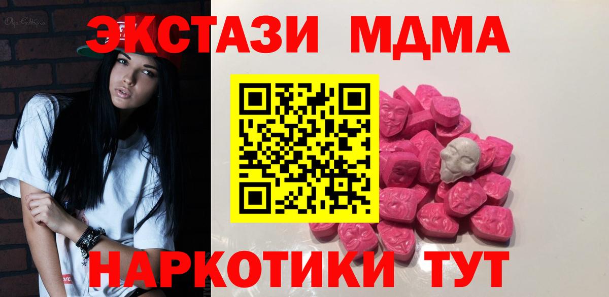 Йошкар-Ола  МДМА crystal  Вход с VPN 