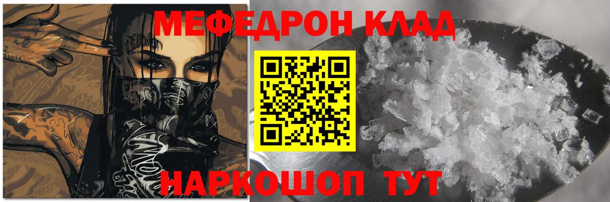 Меф 4 MMC  МЕФ  МЯУ-МЯУ  Йошкар-Ола  Вход с VPN  MEGA онион  Мефедрон mephedrone 