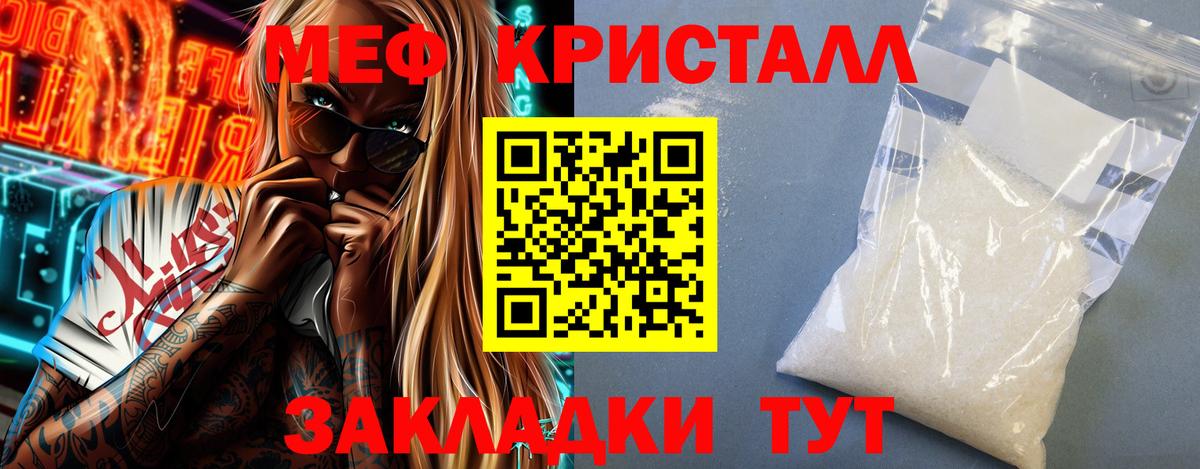 Меф мяу мяу мука Йошкар-Ола