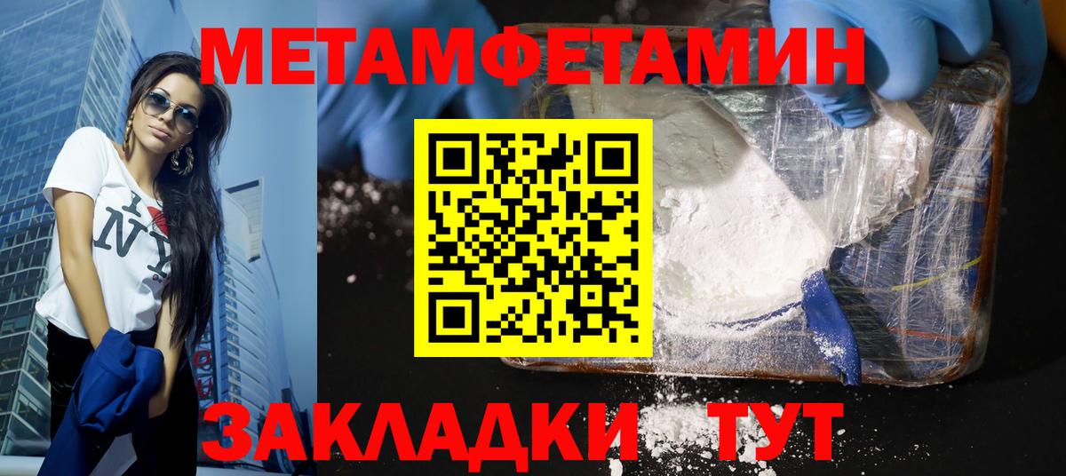 Йошкар-Ола  Первитин мет  Первитин мет  МЕТАМФЕТАМИН  Вход с VPN 