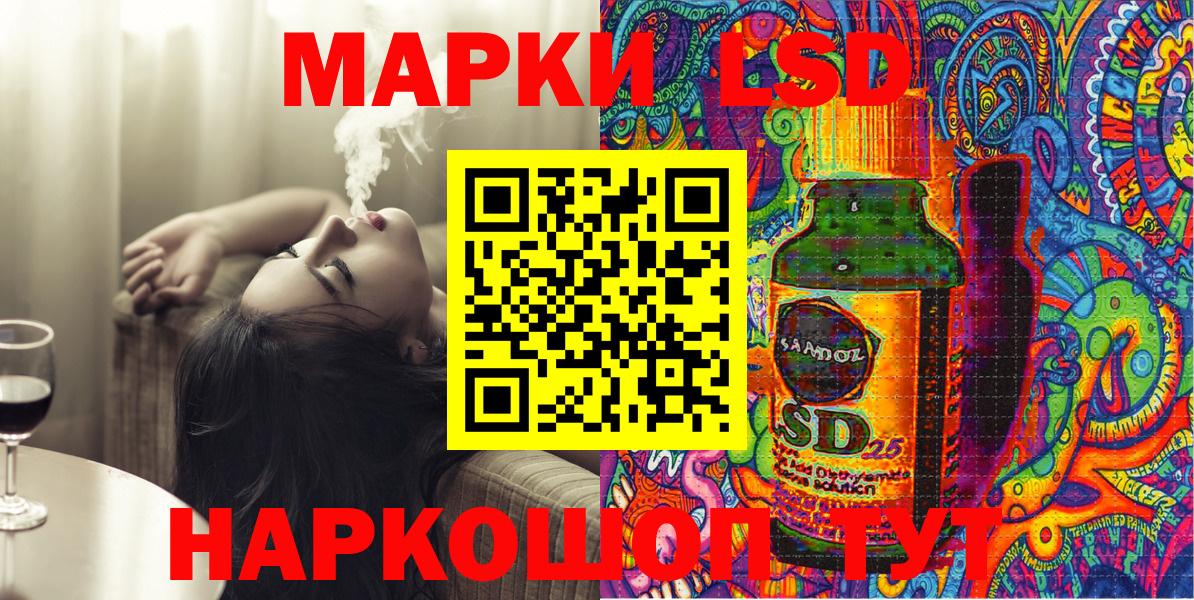 Наркотические марки 1,8мг Йошкар-Ола
